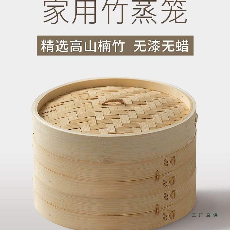 家用竹制蒸笼商用小笼包蒸屉蒸架蒸馒头包子竹笼屉手工竹编小蒸格