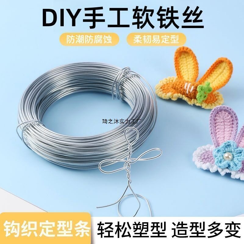 diy手工细铁丝线花艺扎线软陶泥塑骨架花材料小卷铁丝家用固定