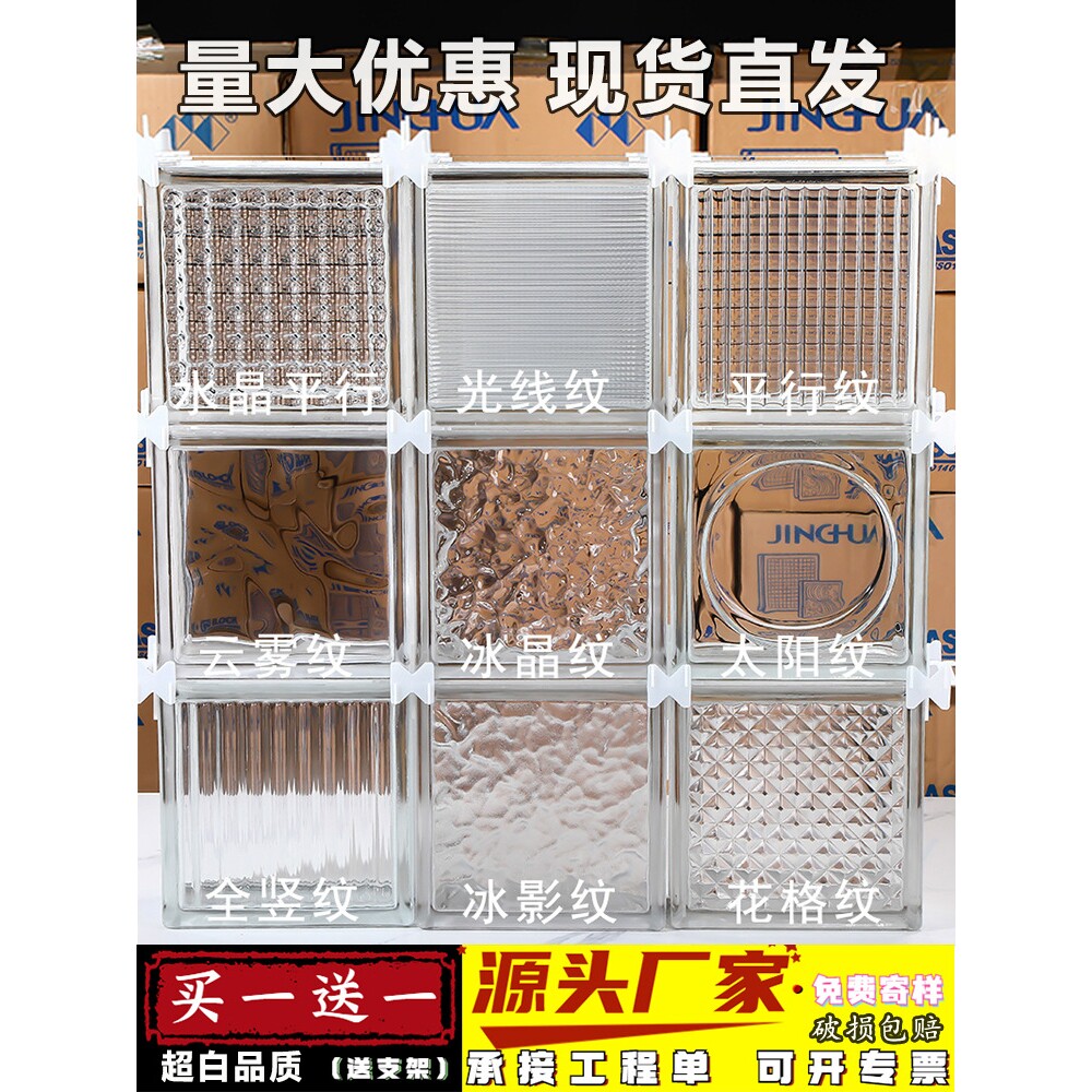 云雾玻璃砖方形实心空心水晶砖隔断墙透明透光卫生间背景彩色