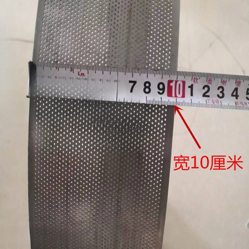 粉碎机筛网加厚饲料机罗底筛子筛片玉米搅拌机筛片包邮耐磨可