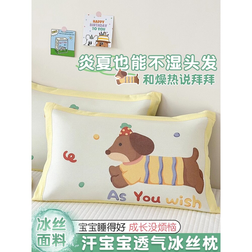 夏季A类冰丝儿童枕3-6岁以上幼儿园宝宝清凉枕头带枕套小学生枕芯