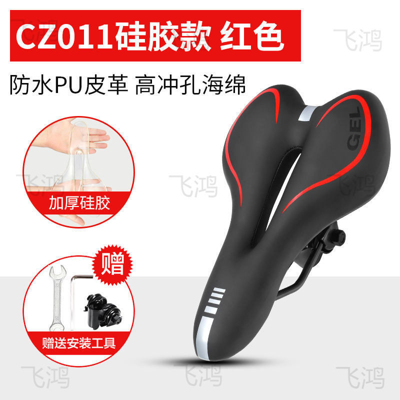 【包邮】超软山地大全车座公路车坐垫座包套硅胶加厚座椅通用自行