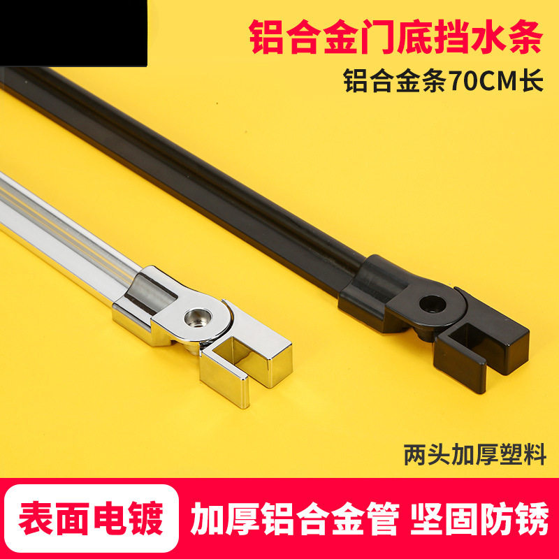 淋浴房配件玻璃门底铝合金挡水条宾馆酒店浴室用防水条金属下挡水