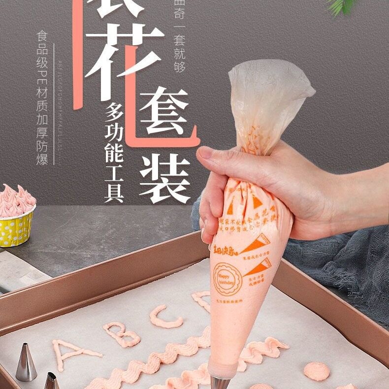 裱花袋加厚烘焙工具塑料一次性大号蛋糕奶油裱花嘴袋套装100只装