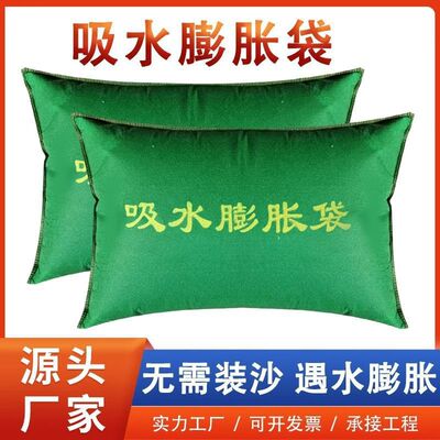 防汛自吸水膨胀袋防洪专用沙袋抗洪物资门口防水沙包源头工厂