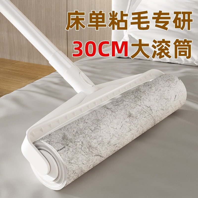 床单除尘专用粘毛器滚筒扫床刷床扫炕长柄刮毛去毛器扫灰螨虫清理