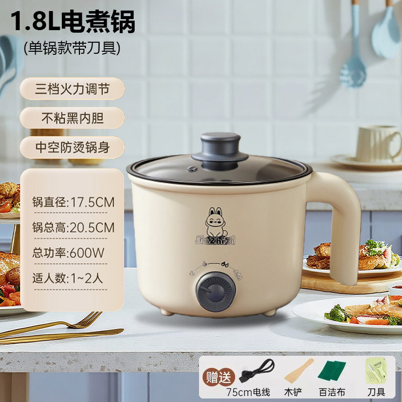 多功能料理锅家用电炒锅一体式电火锅汤锅泡面锅煮粥煮饭多用J18C