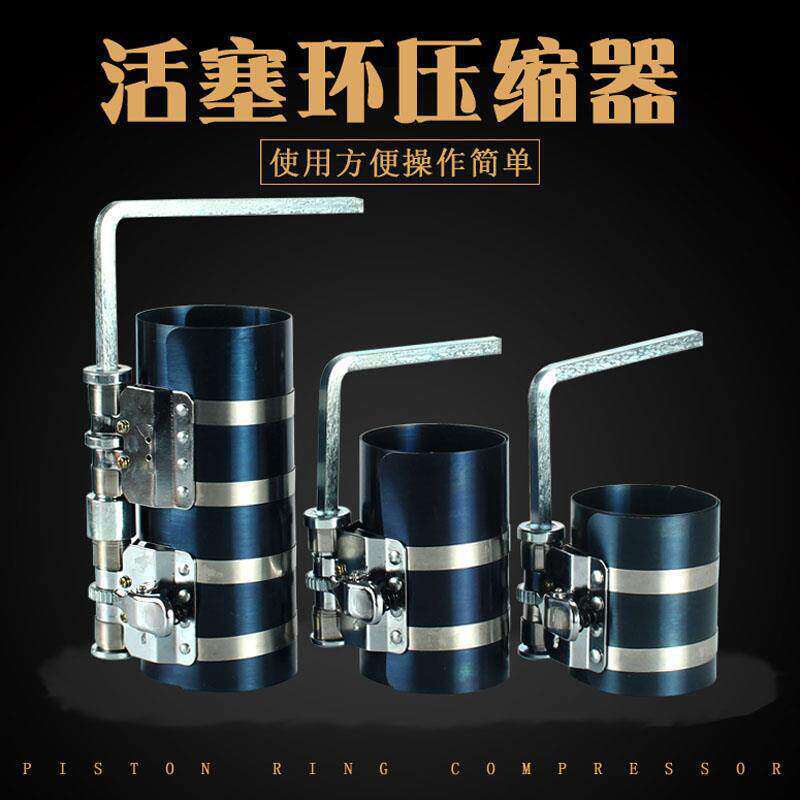 活塞环压缩器卡子扳手抱箍取出安装3寸4寸6寸拆装工具