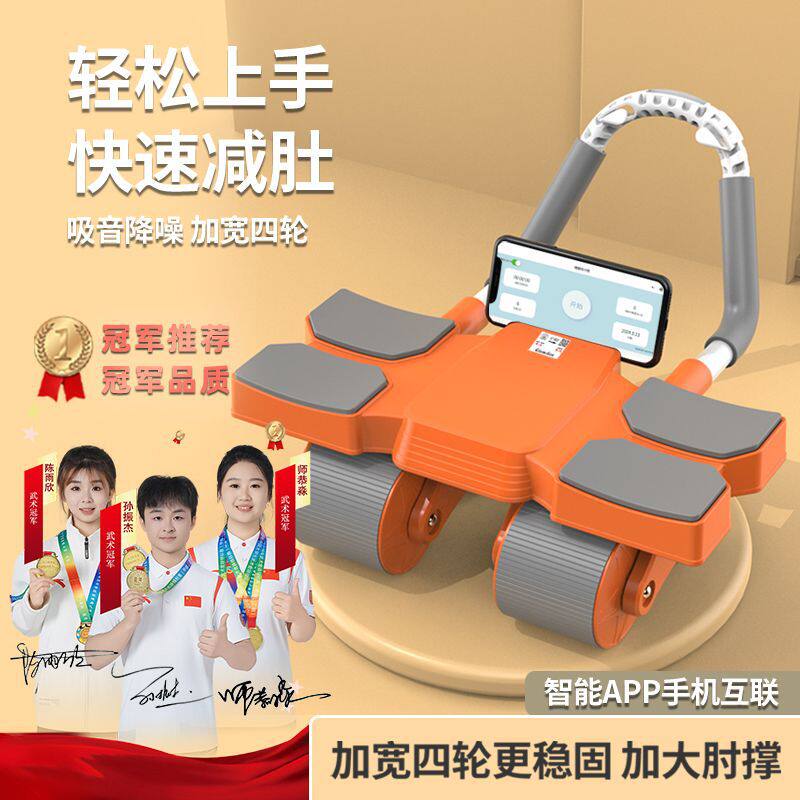 四轮两轮回弹肘撑健腹轮男女收腹卷腹运动练腹肌神器家用健身器材
