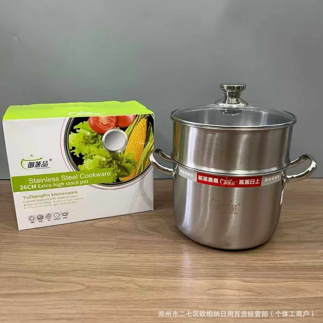 御蒸品高汤蒸锅 多功能料理锅家用双耳汤锅蒸锅大容量直身锅具