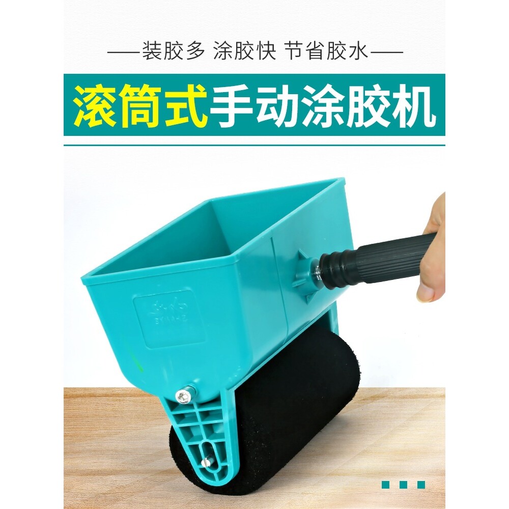 手动涂胶机滚筒式涂胶器小型手工滚胶机壁纸上胶机纸箱刷胶
