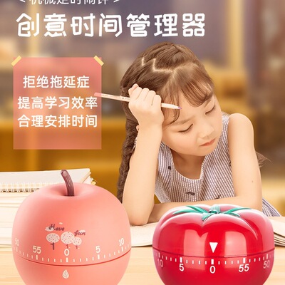 计时器学习儿童定时器厨房提醒器机械闹钟学生自律时间管理器