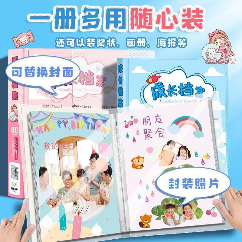 儿童成长纪录册a4成长档案册订 制孩子成长手册本记录册彩色付熔