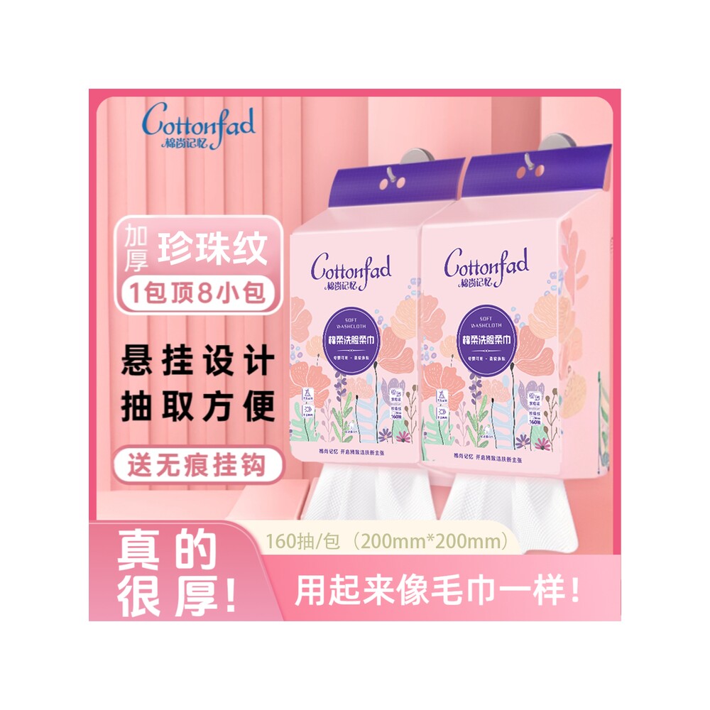 【粉色加厚款】棉尚记忆亲肤洗脸巾加厚加大悬挂式洗脸巾棉柔巾