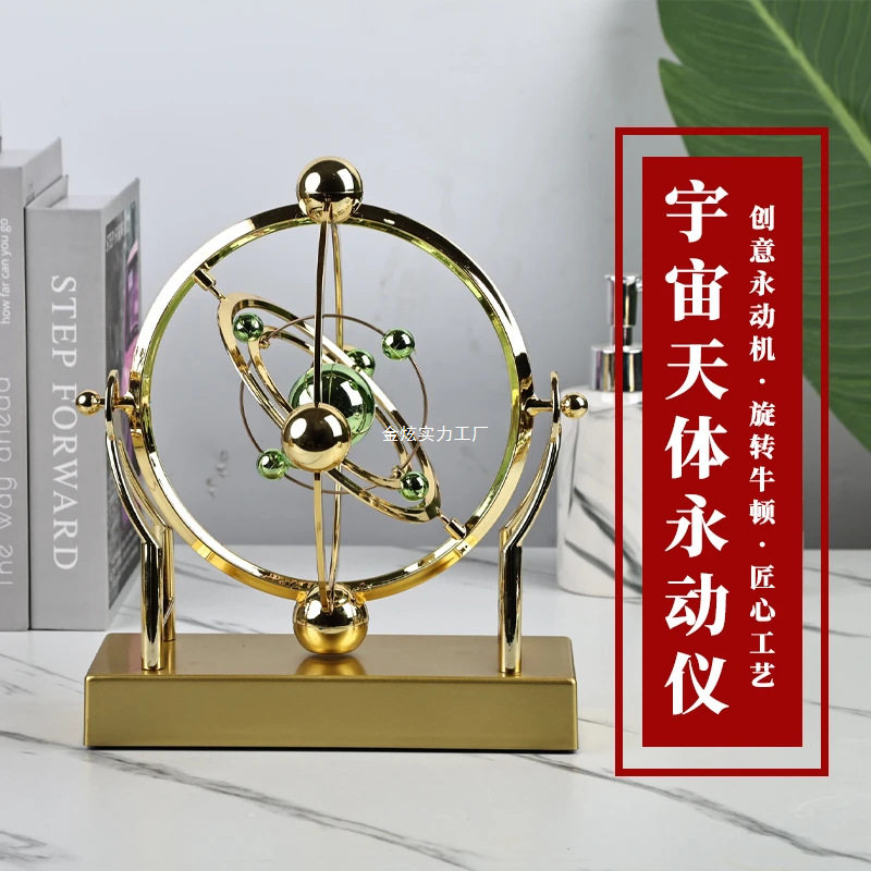 家居装饰教具摆件轻奢高端永动机地球科学永动仪宇宙天体旋转物理