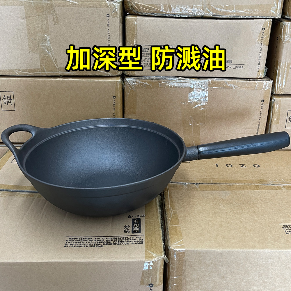 出口日本生铁炒锅加厚老式铁锅家用无涂层不粘锅电磁炉平底炒菜锅