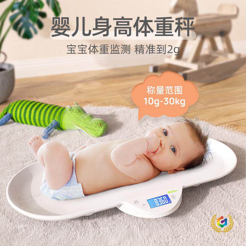 ∈婴儿体重秤新生儿宝宝称家用身高测量称重儿童电子秤