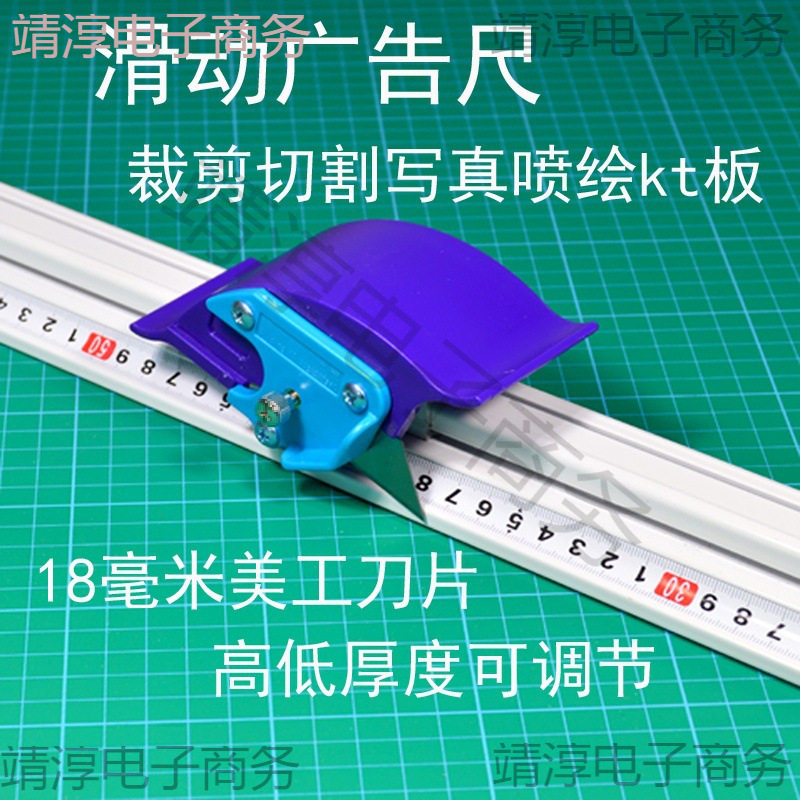 广告直尺滑动式裁切尺切割尺美工尺铝合金防滑尺子kt板写真裁切尺