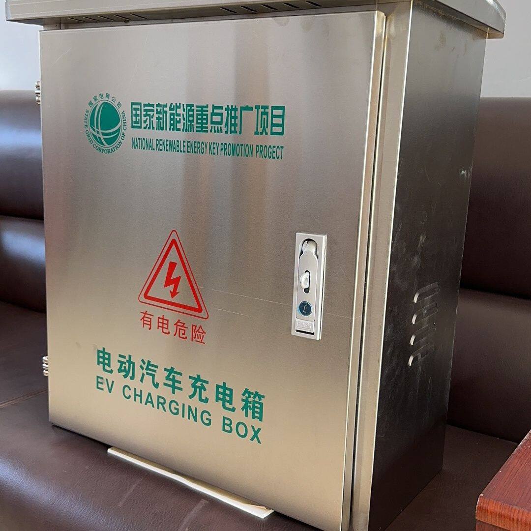 不锈钢箱子新能源户外充电箱充电保护箱室外配电箱防水