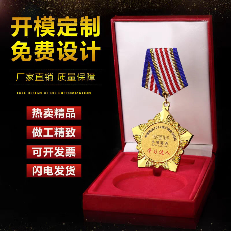 金属荣誉胸章锌合金烤漆徽章公司企业嘉奖奖章
