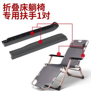 折叠椅替换布料扶手加粗配件帆布尼龙躺椅上布配件大全