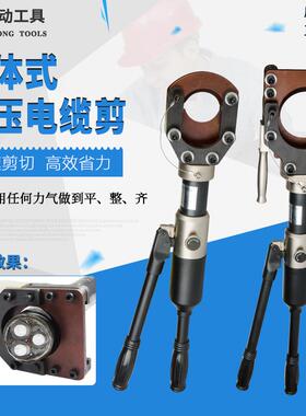 手动液压电缆剪CPC50H电缆剪切钳铜铝铠装电线剪刀电动快速断线钳