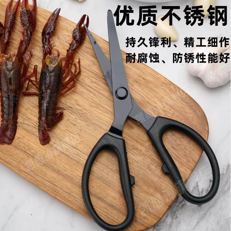 小龙虾开背剪刀专用剥虾壳去肠线多功能虾尾剪子家用剪小龙虾神器,厨房/烹饪用具,虾线刀/剥虾器,淘宝优惠券,粉丝福利购,淘宝优惠卷