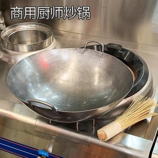 酒店炒锅铁锅厨师专用熟铁锅双耳燃气大铁锅酒店饭店商用厨房炒锅