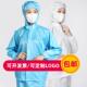 静电衣防护服分体连帽防尘工作服静电服无尘服连帽食品车间工作服