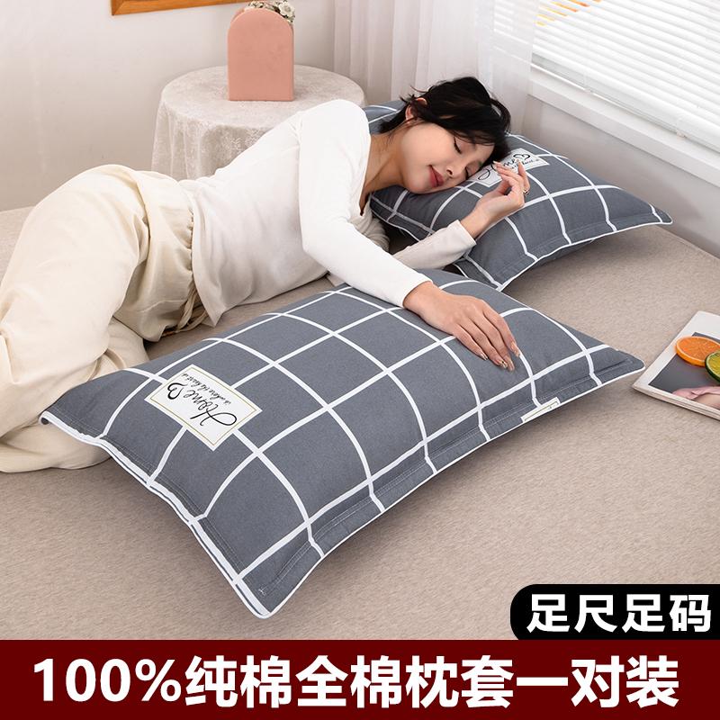 100纯棉枕套加厚枕头套48x74cm一对装家用男40x60全棉枕芯内胆套 床上用品 枕套 原图主图