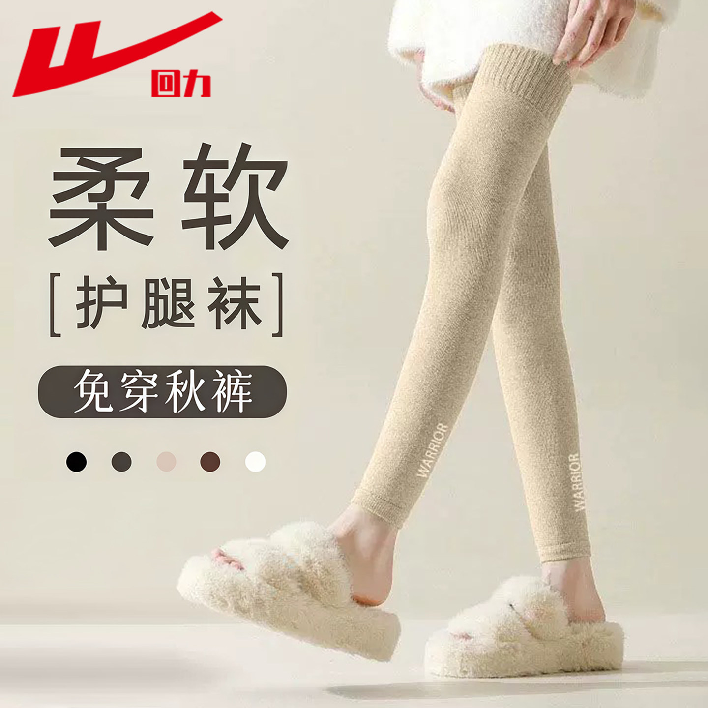 回力巨厚毛圈袜子护腿袜套女秋冬季加绒加厚保暖冬天长筒大腿护膝,女士内衣/男士内衣/家居服,长筒袜,淘宝优惠券,粉丝福利购,淘宝优惠卷