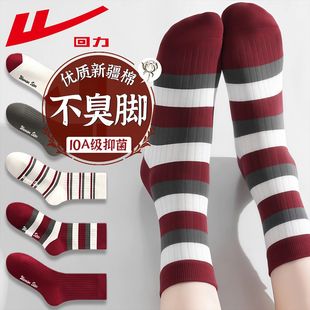 回力100%正品10A抗菌女士安卡拉红袜子四季款新疆棉吸汗透气防臭