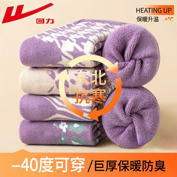 回力巨厚保暖袜子女冬季保暖加厚