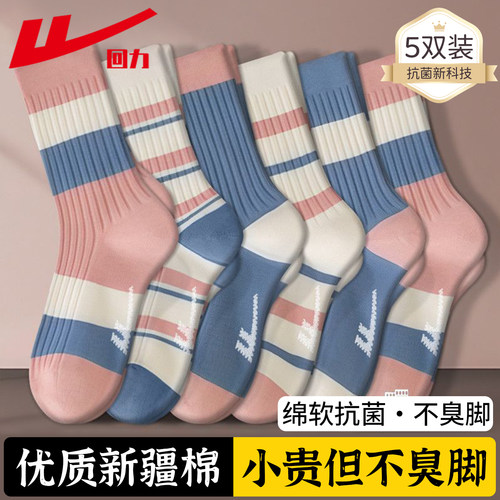 回力袜子女新疆棉抗菌刺绣中筒袜