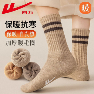 回力加厚冬季 加绒加厚防臭抗寒冬天毛圈长筒袜 保暖袜子男女同款