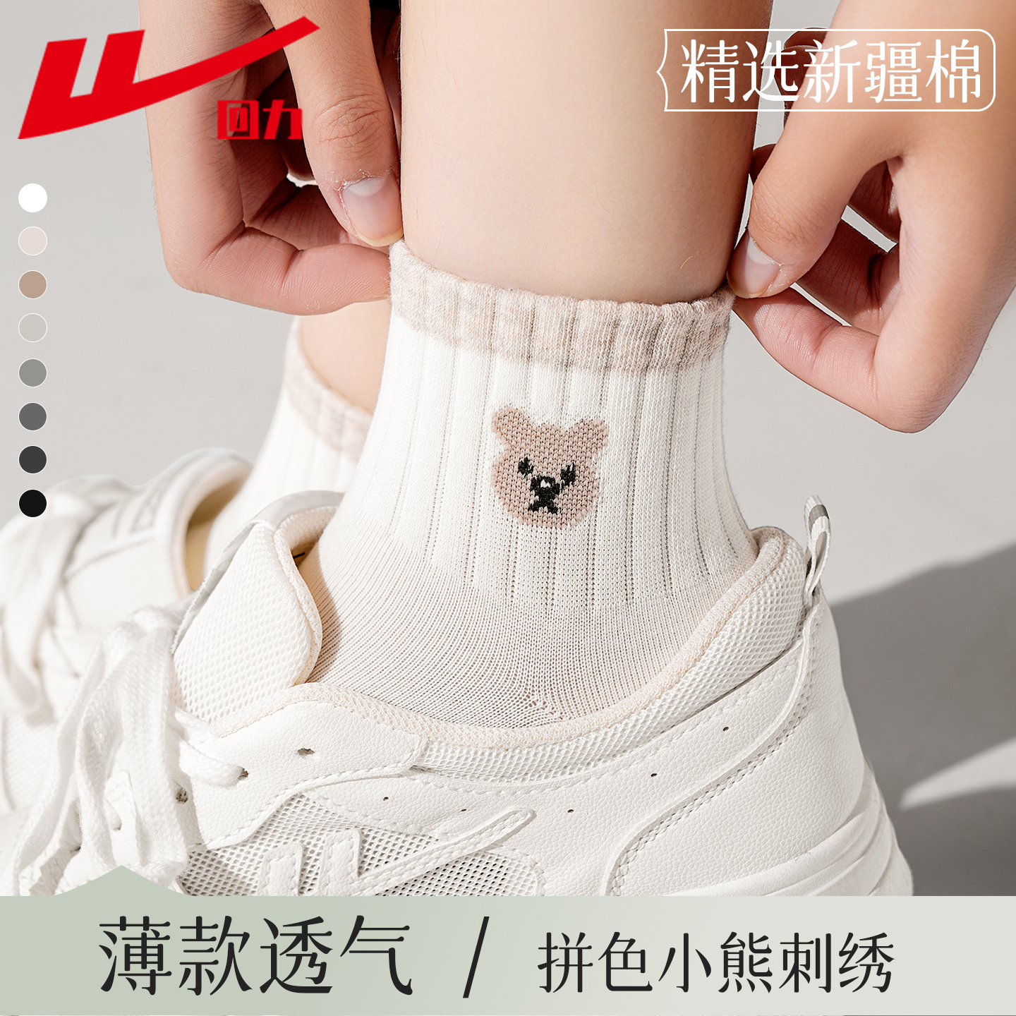 回力袜子女春秋小熊刺绣白色短袜