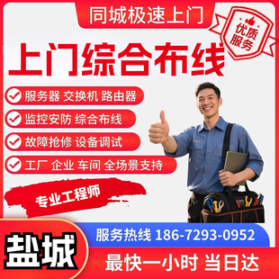 服务器维修光纤熔接盐城上门综合布线监控网络技术支持调试交换机