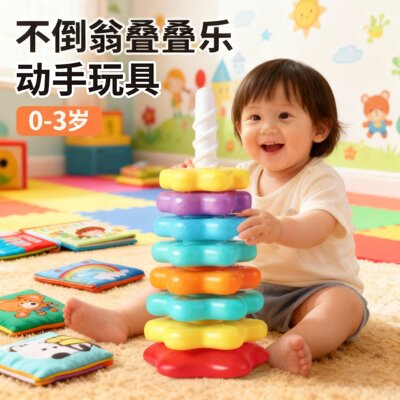 【早教启智】彩虹旋转叠叠套圈
