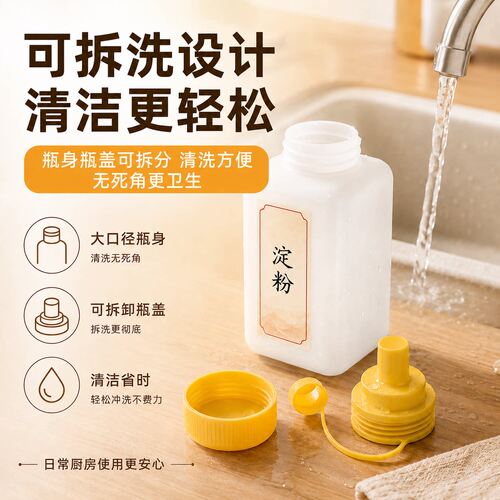 【一物两罐】2个装生粉储料罐