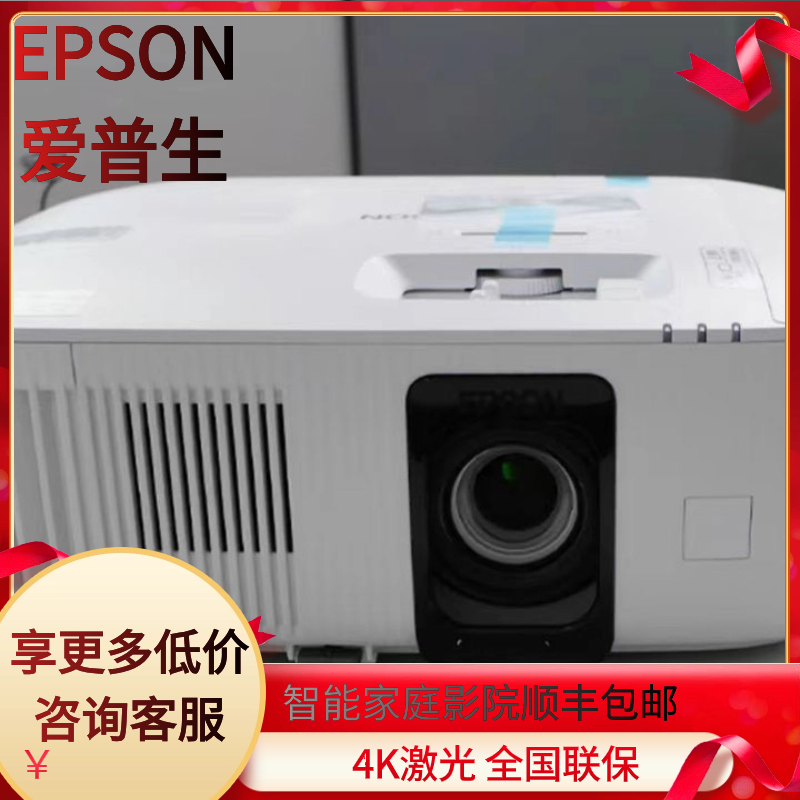 Epson/爱普生 CH-TW7000投影仪TW7400 TW8400TW9400 TZ3000 家用超高清 4K家庭影院  影院套装  巨幕影院级别