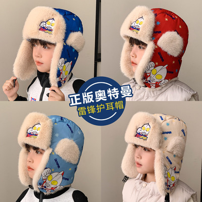 奥特曼帽子儿童冬季雷锋帽加厚