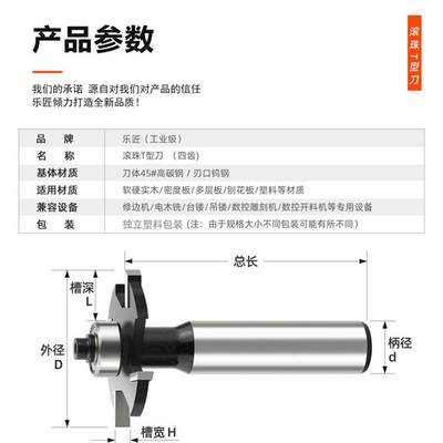 乐匠槽滚珠T型刀四刃修边机开槽T刀铝合金拉手门板侧面型4齿铣刀