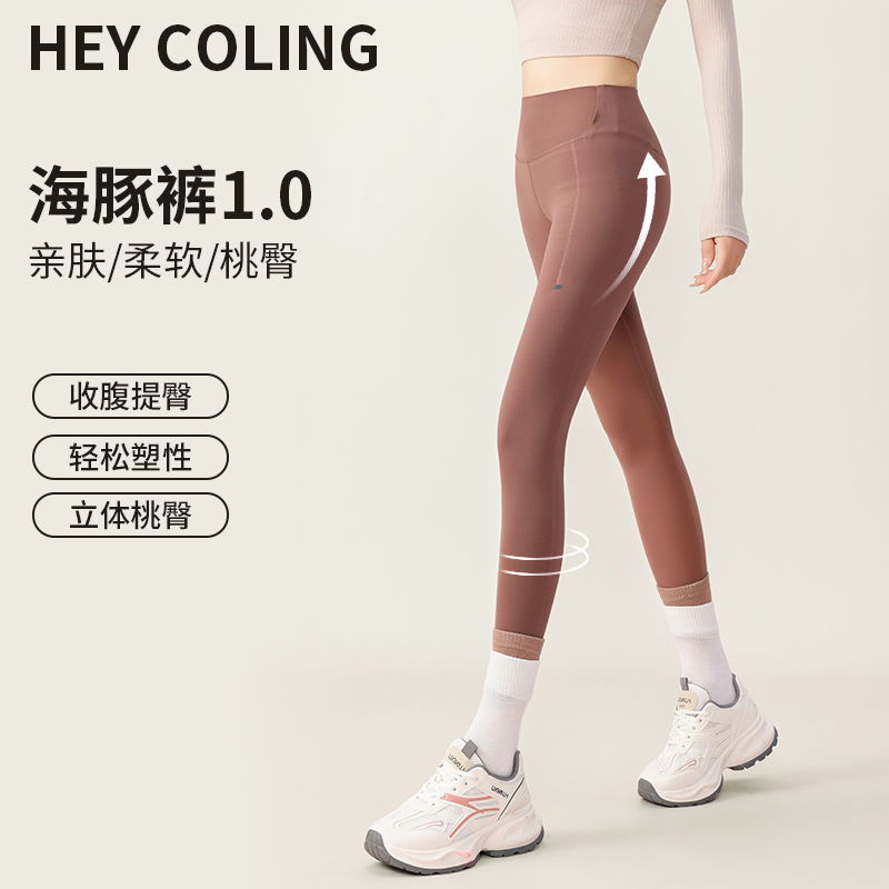 再桃HEY COLING仙女桃桃翘臀裤春夏新款外穿瑜伽裤芭比打底裤女
