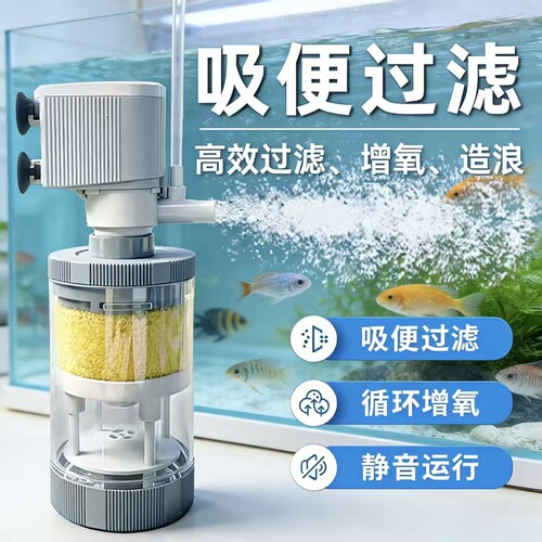 鱼缸USB内置三合一过滤泵