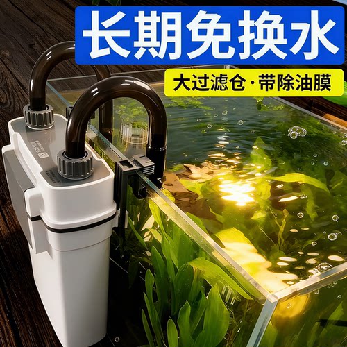 森森壁挂式过滤桶小型静音