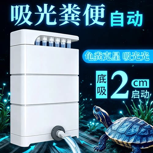森森低水位静音三合一鱼龟过滤器