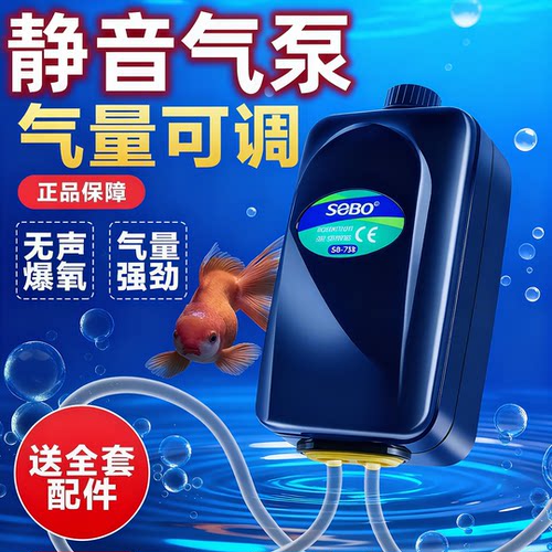 鱼缸充氧家用小型超静音氧气泵