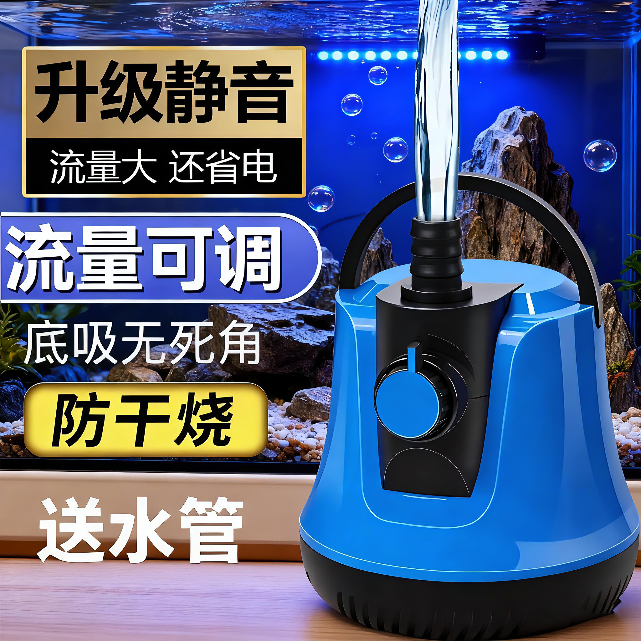 鱼缸抽水泵流量调节鱼池循环泵底吸泵静音吸鱼粪潜水泵大功率抽水
