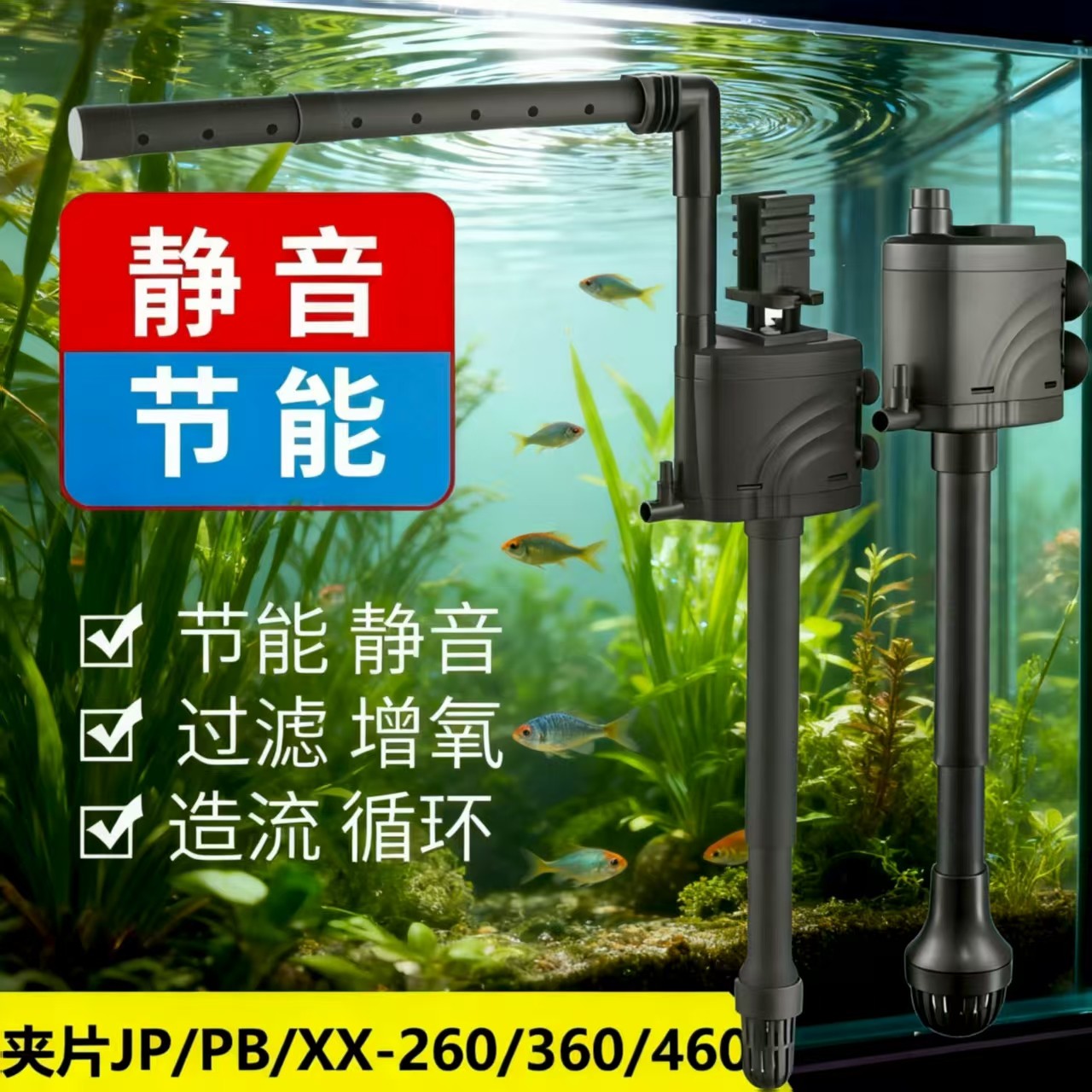 新秀三合一鱼缸过滤器增氧过滤潜水泵超静音抽水机多功能循环水泵