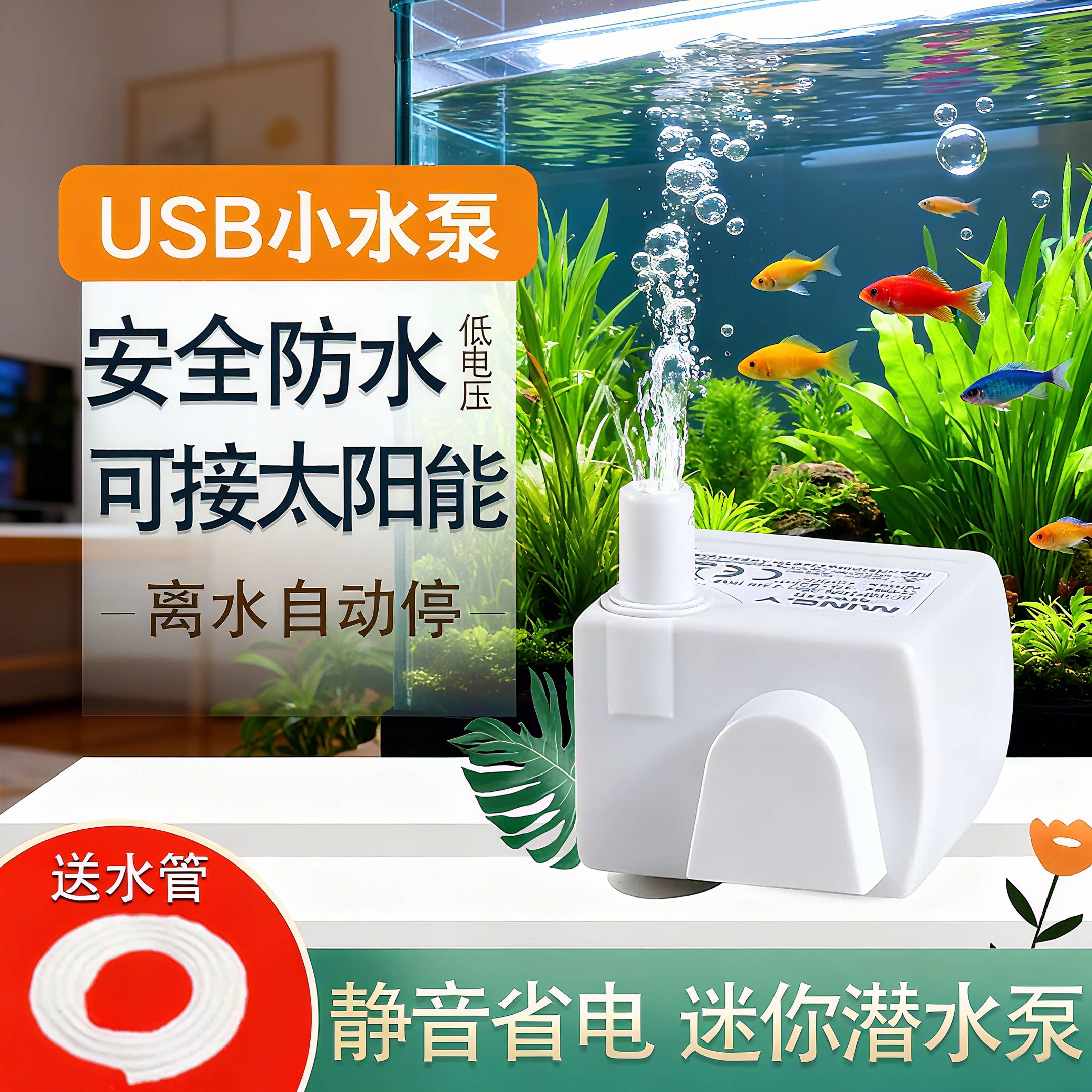 USB鱼缸过滤泵5v小型抽水泵微型直流水泵宠物饮水泵超静音潜水泵